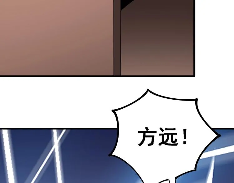 第42话 不学无术？ 第43页