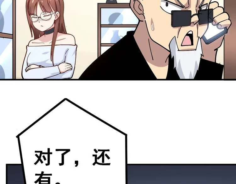 第42话 不学无术？ 第46页