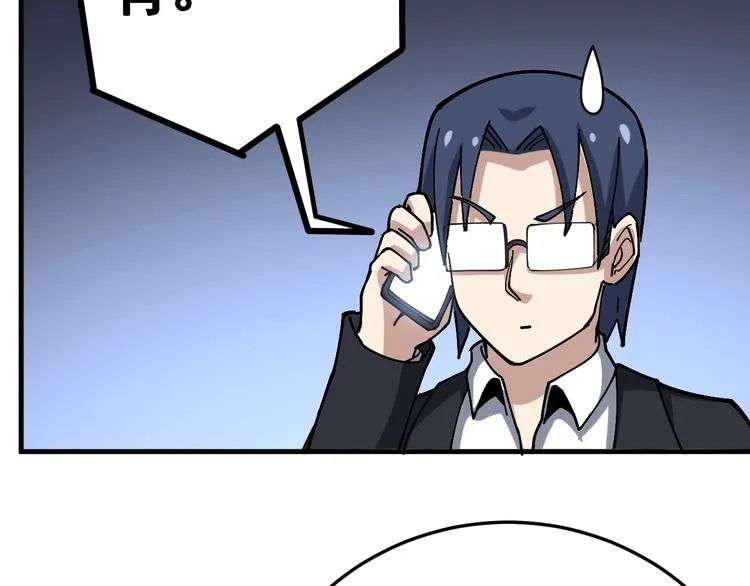 第42话 不学无术？ 第47页