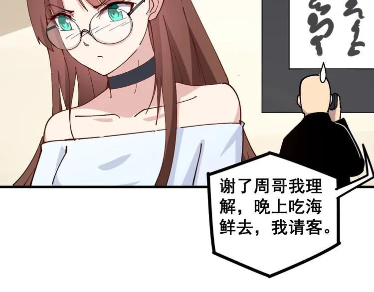 第42话 不学无术？ 第49页