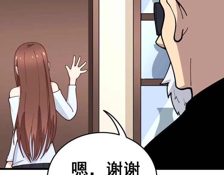 第42话 不学无术？ 第52页