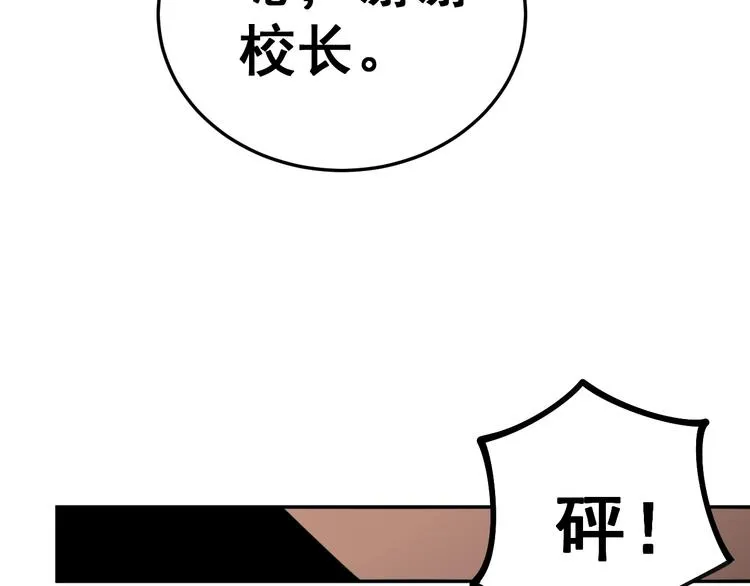 第42话 不学无术？ 第53页
