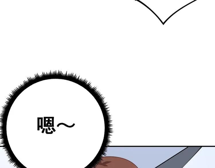 第42话 不学无术？ 第54页
