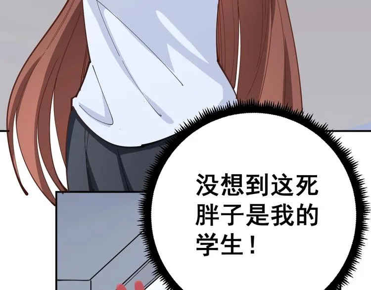 第42话 不学无术？ 第56页
