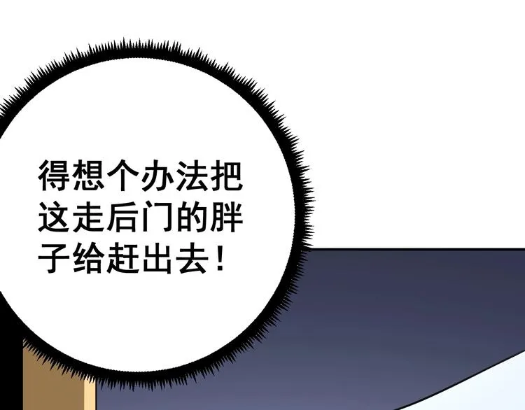 第42话 不学无术？ 第58页