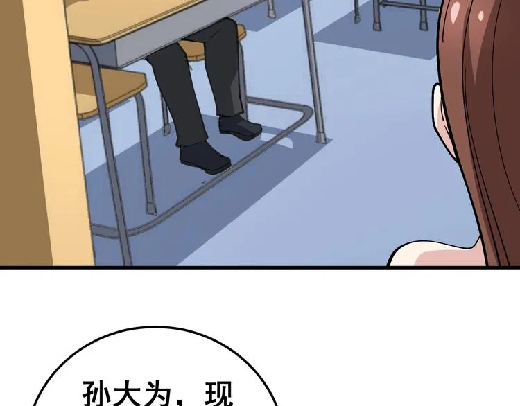 第42话 不学无术？ 第61页