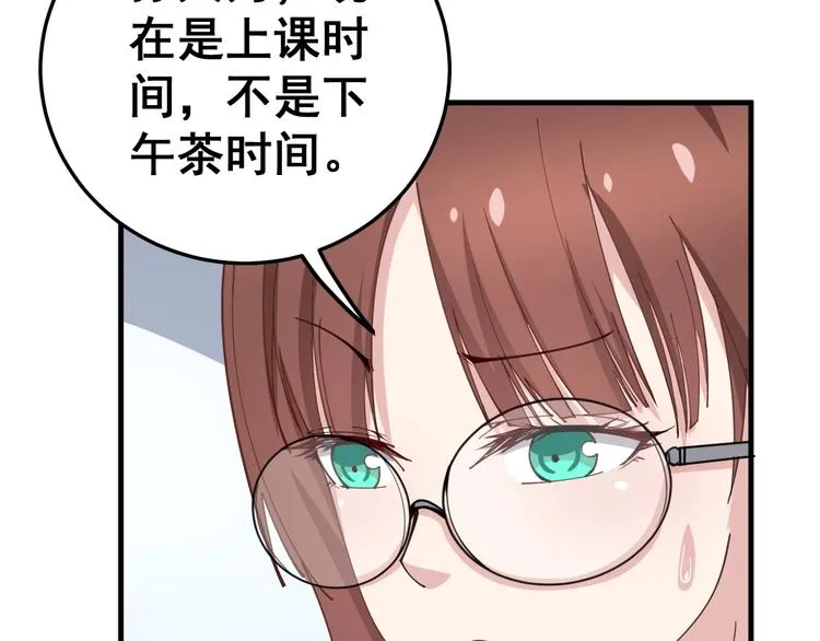 第42话 不学无术？ 第62页