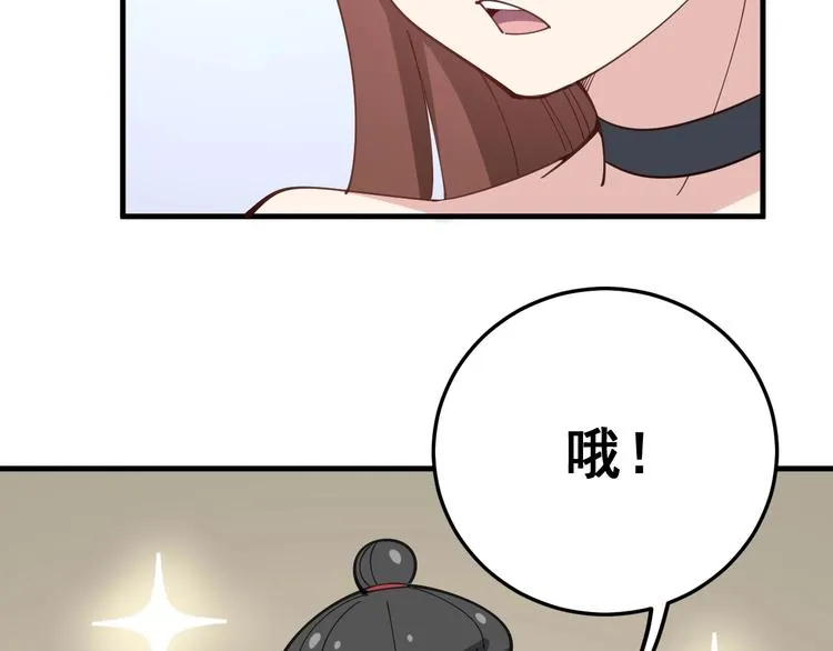 第42话 不学无术？ 第63页