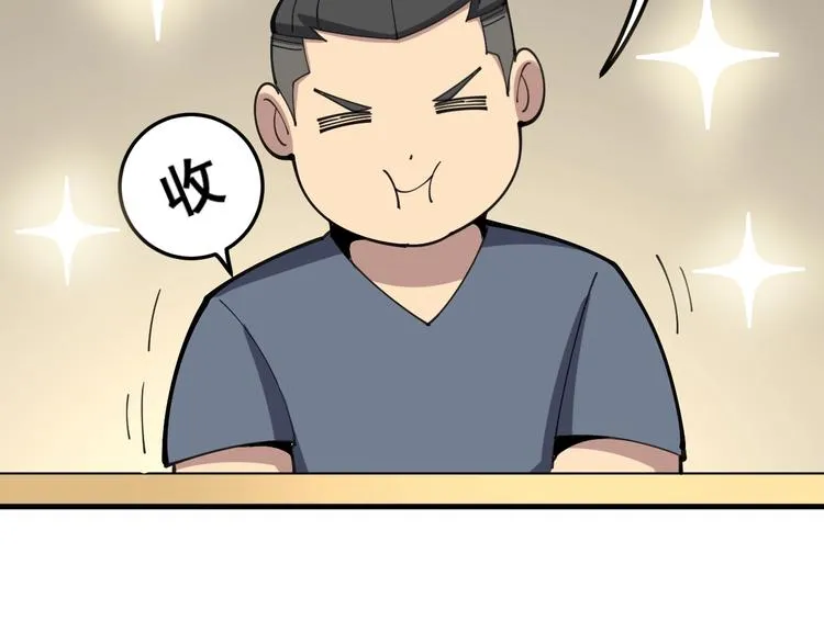 第42话 不学无术？ 第64页