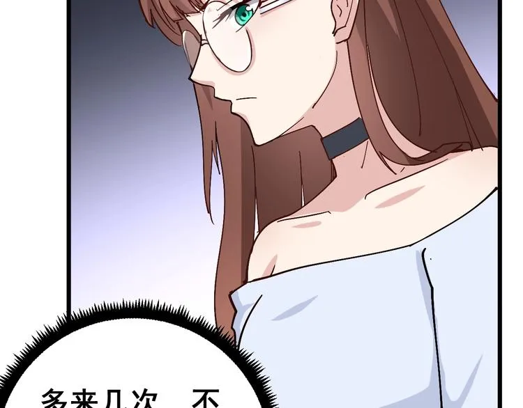 第42话 不学无术？ 第66页
