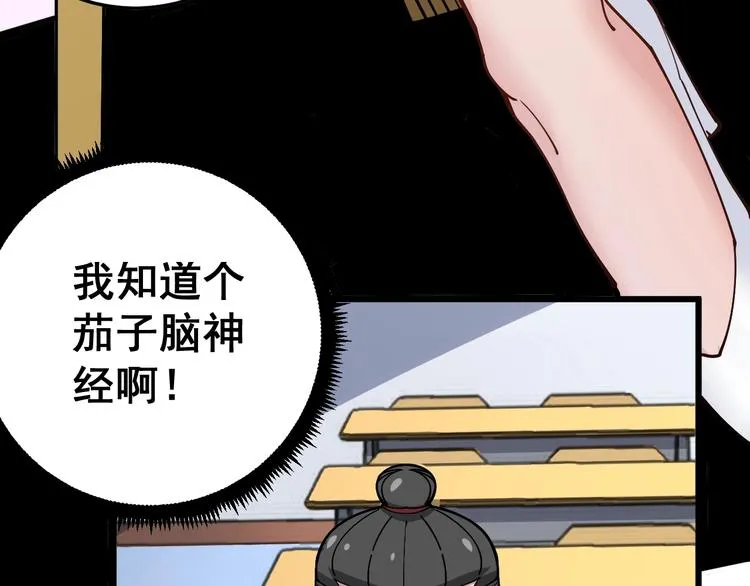 第42话 不学无术？ 第73页