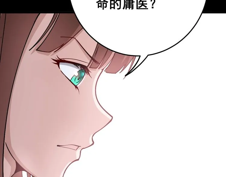 第42话 不学无术？ 第93页