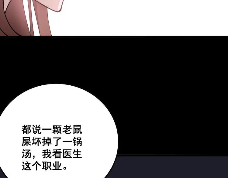 第42话 不学无术？ 第94页
