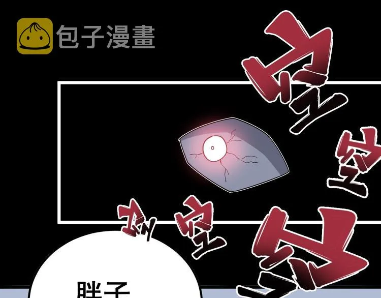 第42话 不学无术？ 第97页