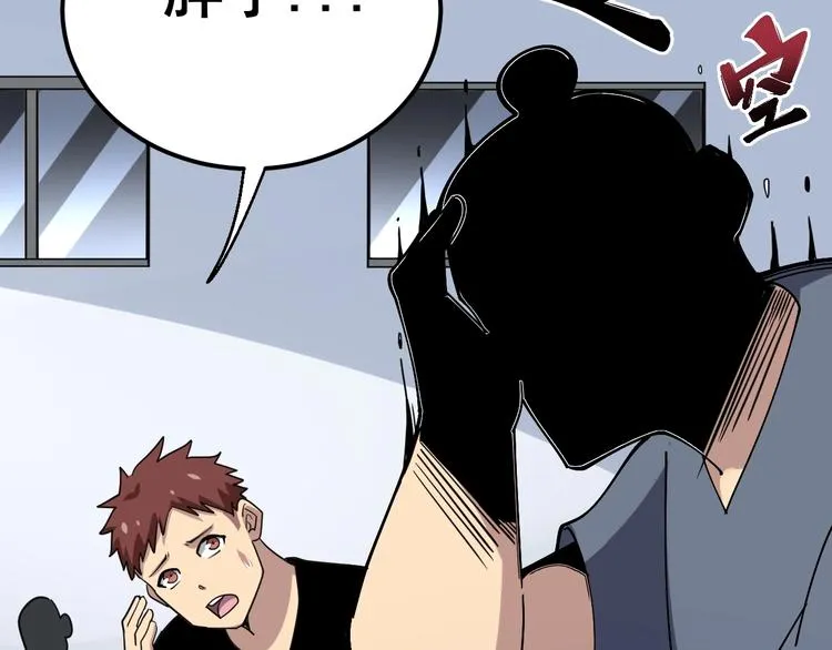 第42话 不学无术？ 第98页