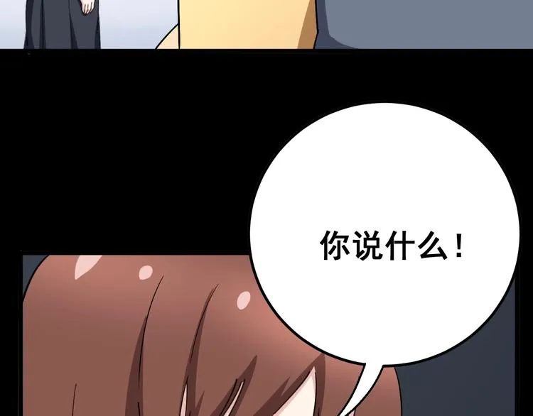 第42话 不学无术？ 第102页