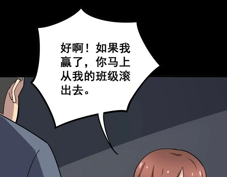 第42话 不学无术？ 第109页