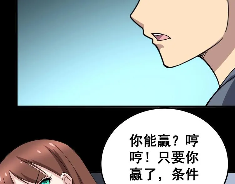 第42话 不学无术？ 第112页