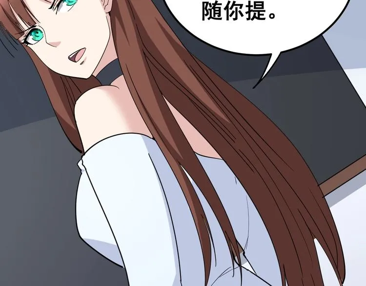 第42话 不学无术？ 第113页