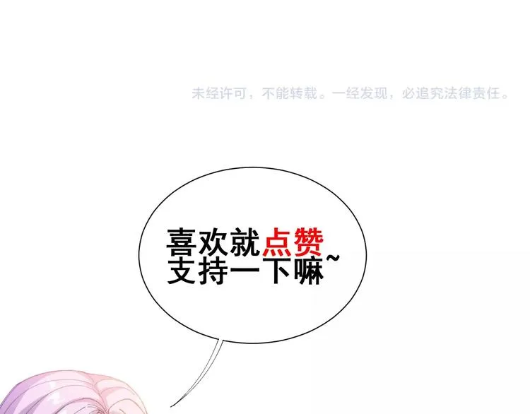 第42话 不学无术？ 第116页