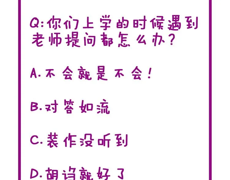 第42话 不学无术？ 第119页