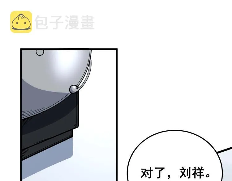 第43话 知识点要记牢！ 第5页