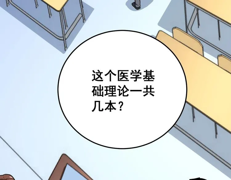 第43话 知识点要记牢！ 第7页