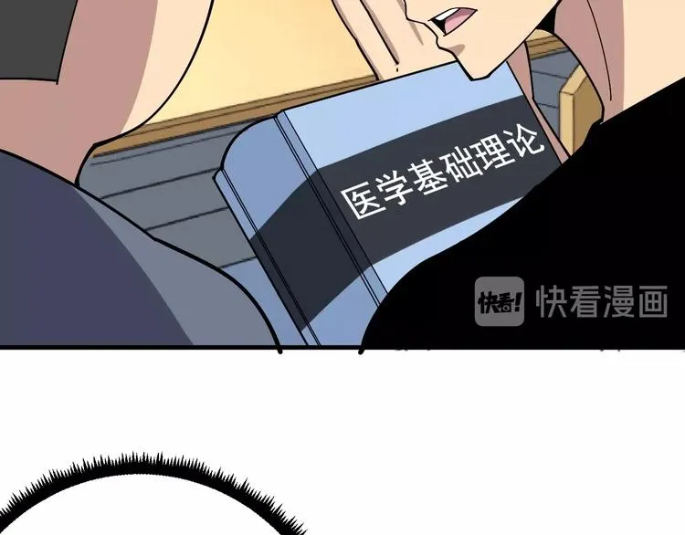 第43话 知识点要记牢！ 第10页