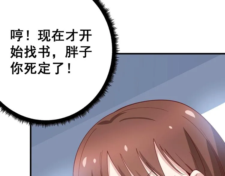 第43话 知识点要记牢！ 第11页