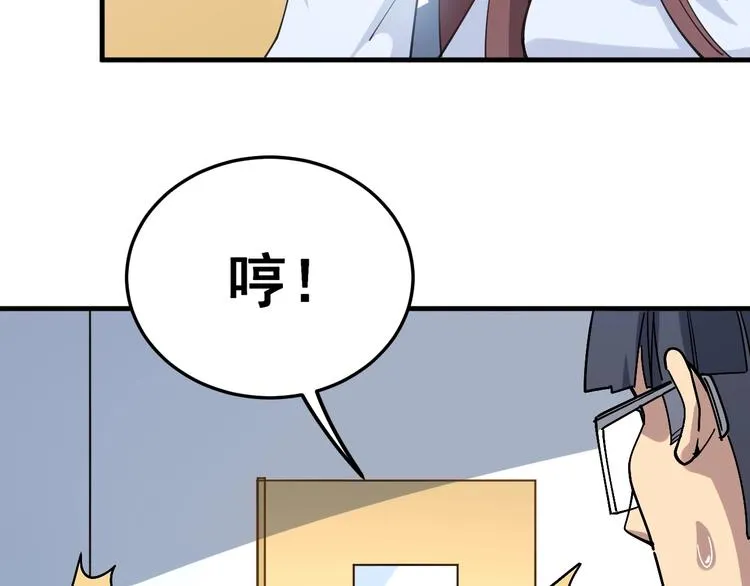 第43话 知识点要记牢！ 第13页