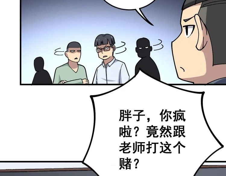 第43话 知识点要记牢！ 第15页