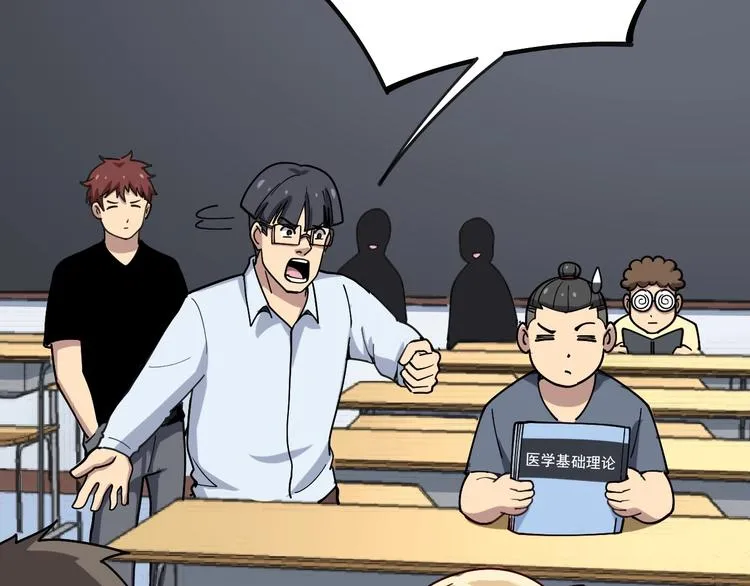 第43话 知识点要记牢！ 第16页