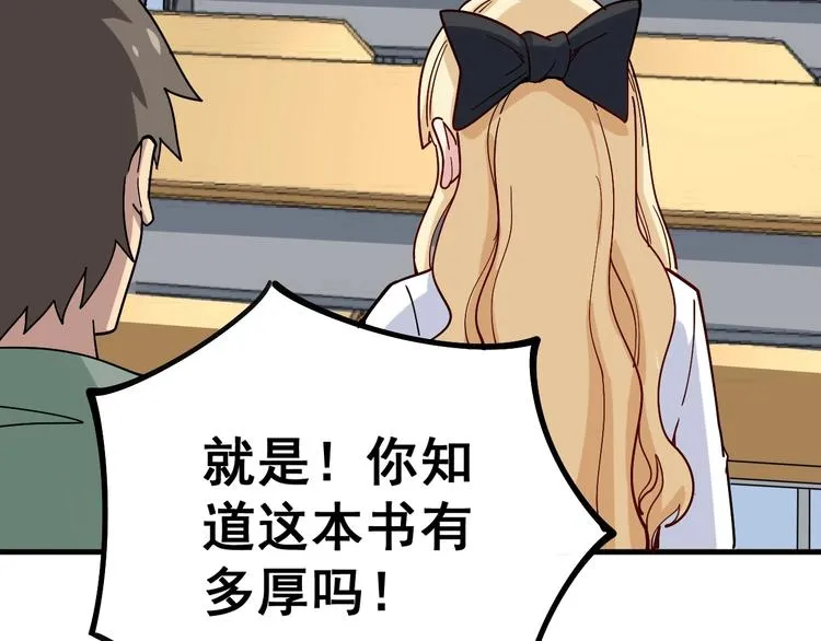 第43话 知识点要记牢！ 第17页