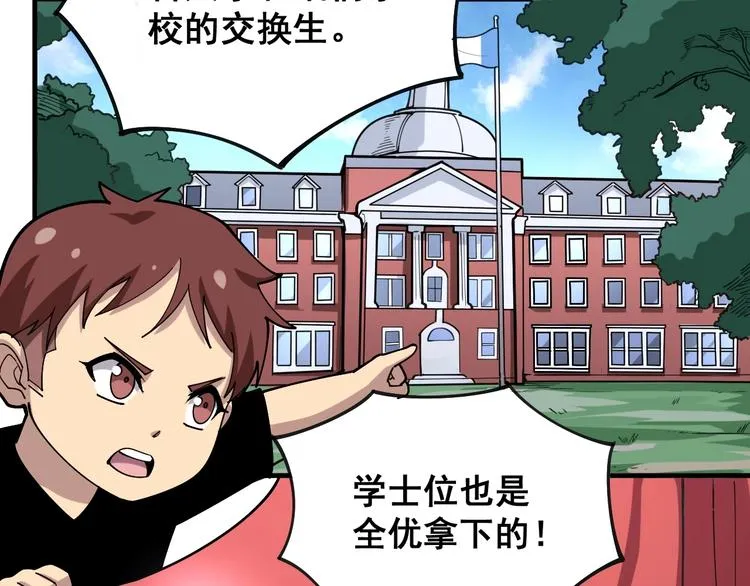 第43话 知识点要记牢！ 第25页