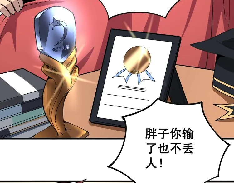 第43话 知识点要记牢！ 第26页
