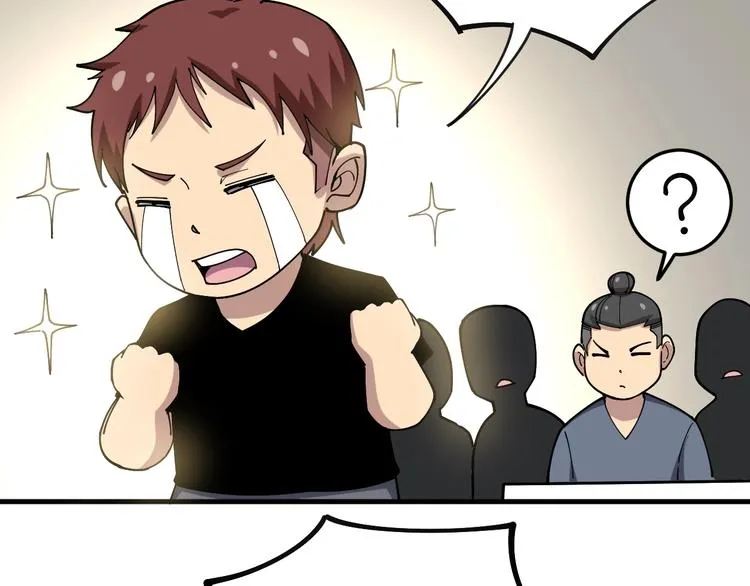第43话 知识点要记牢！ 第27页