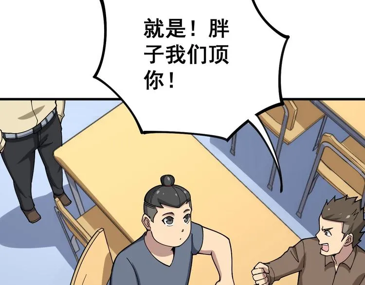 第43话 知识点要记牢！ 第28页
