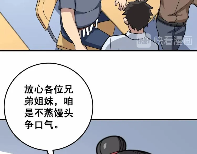 第43话 知识点要记牢！ 第29页
