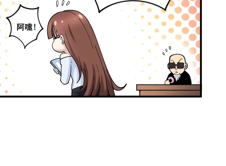 第43话 知识点要记牢！ 第32页