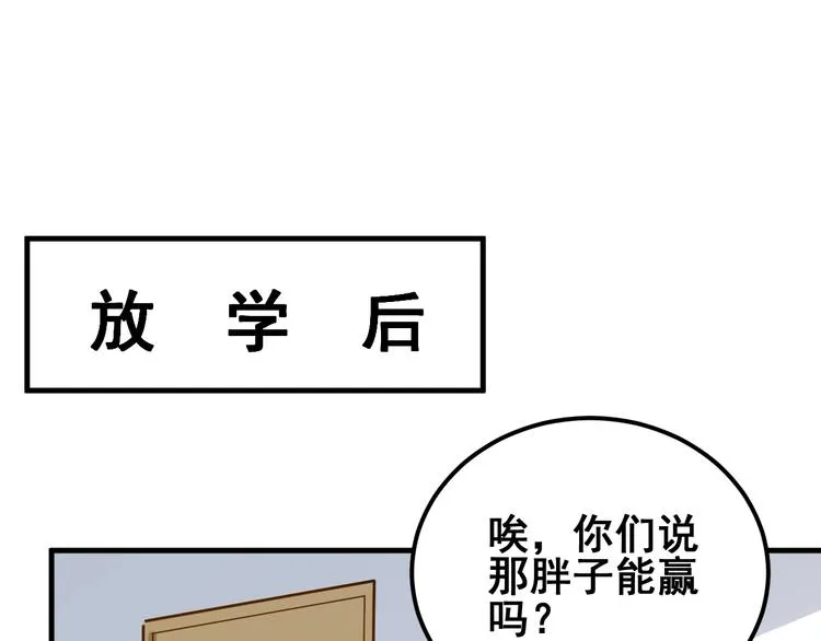 第43话 知识点要记牢！ 第33页
