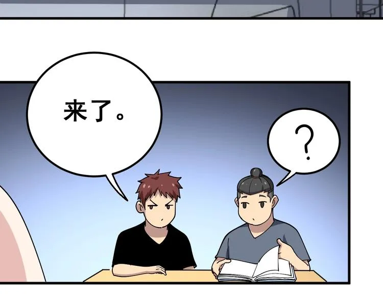 第43话 知识点要记牢！ 第37页