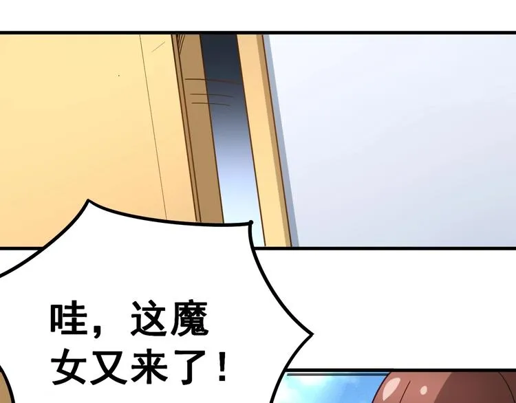 第43话 知识点要记牢！ 第38页
