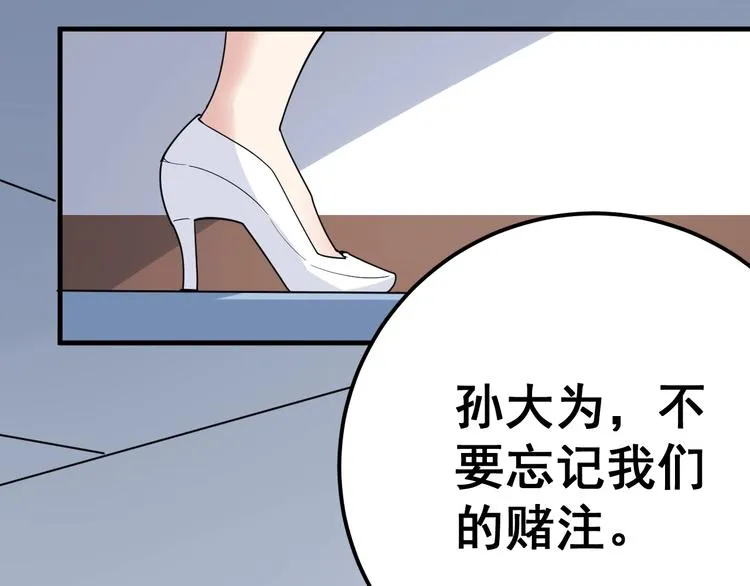 第43话 知识点要记牢！ 第41页