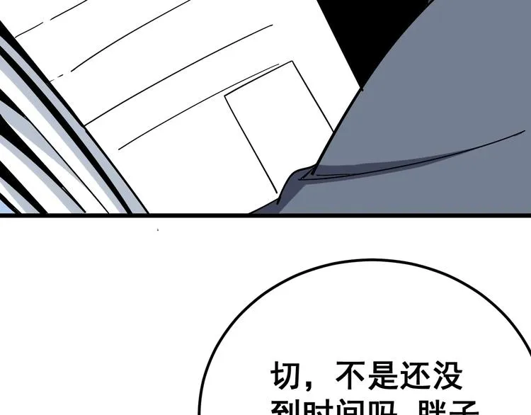 第43话 知识点要记牢！ 第46页