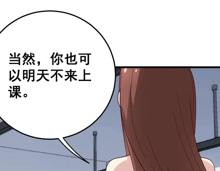 第43话 知识点要记牢！ 第49页