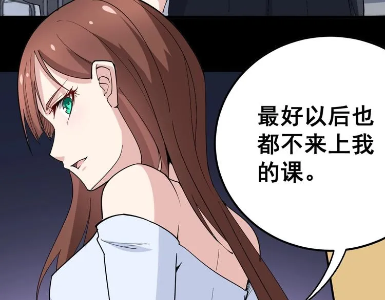 第43话 知识点要记牢！ 第51页