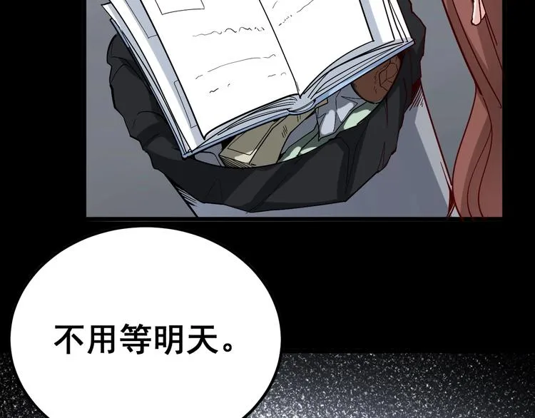 第43话 知识点要记牢！ 第58页