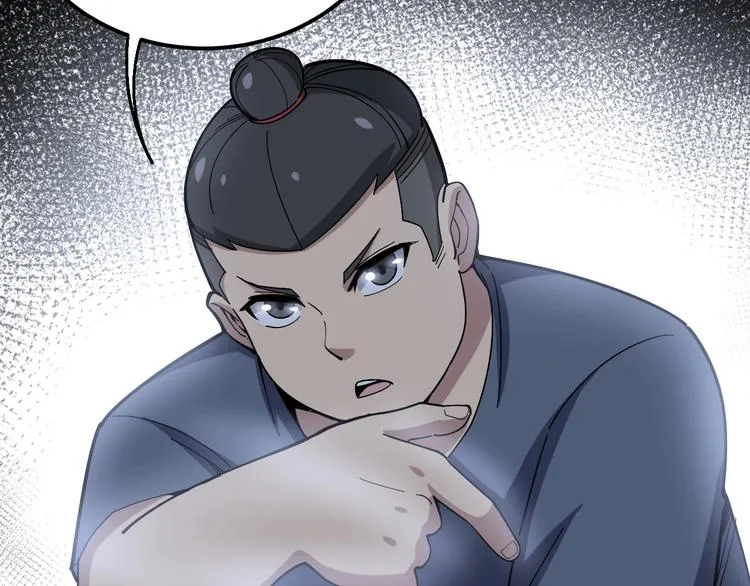 第43话 知识点要记牢！ 第59页
