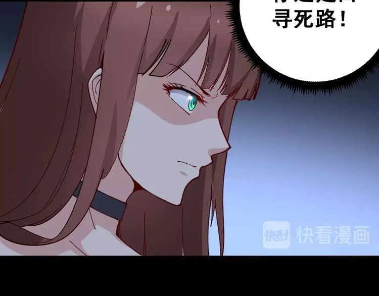 第43话 知识点要记牢！ 第62页