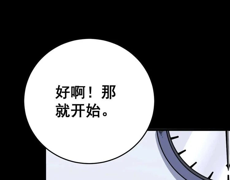 第43话 知识点要记牢！ 第64页